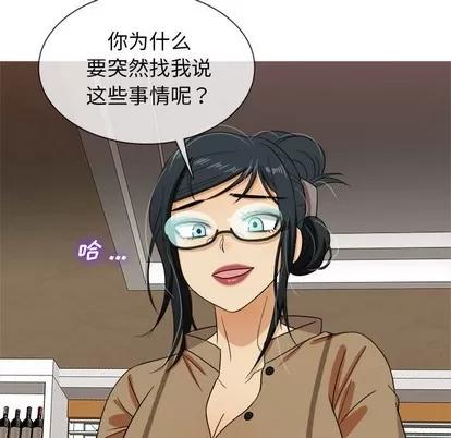 胜基的秘密基地 胜基的秘密基地 | 第14章 第77页