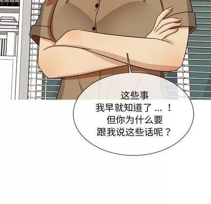 胜基的秘密基地 胜基的秘密基地 | 第14章 第78页