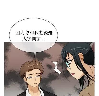 胜基的秘密基地 胜基的秘密基地 | 第14章 第79页