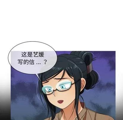 胜基的秘密基地 胜基的秘密基地 | 第14章 第82页