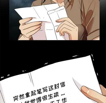 胜基的秘密基地 胜基的秘密基地 | 第14章 第83页