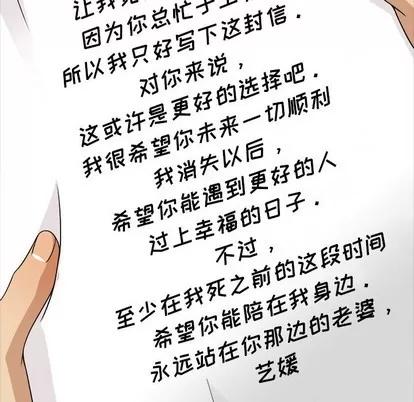 胜基的秘密基地 胜基的秘密基地 | 第14章 第84页
