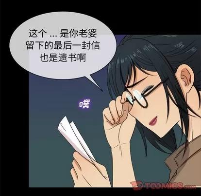 胜基的秘密基地 胜基的秘密基地 | 第14章 第86页