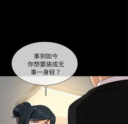 胜基的秘密基地 胜基的秘密基地 | 第14章 第87页