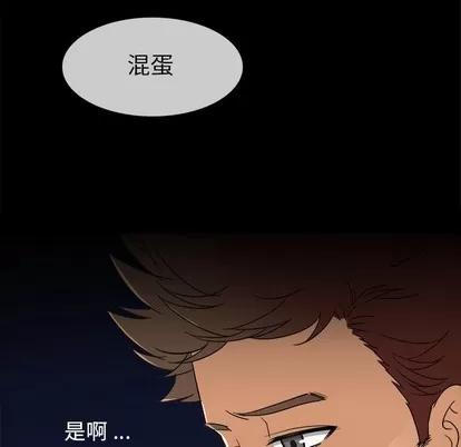 胜基的秘密基地 胜基的秘密基地 | 第14章 第89页