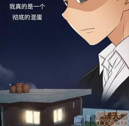 胜基的秘密基地 胜基的秘密基地 | 第14章 第90页