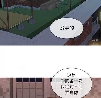 胜基的秘密基地 胜基的秘密基地 | 第14章 第91页