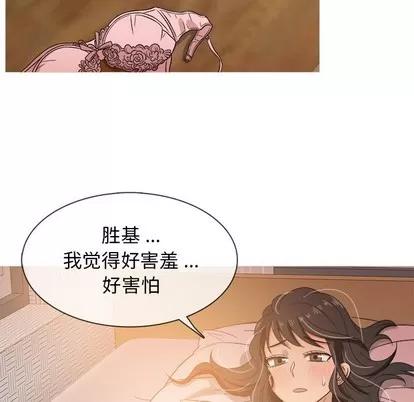胜基的秘密基地 胜基的秘密基地 | 第14章 第102页