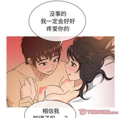 胜基的秘密基地 胜基的秘密基地 | 第14章 第104页