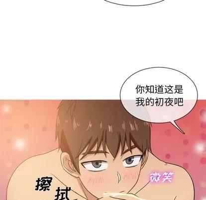胜基的秘密基地 胜基的秘密基地 | 第14章 第111页