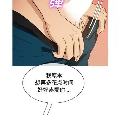胜基的秘密基地 胜基的秘密基地 | 第14章 第113页