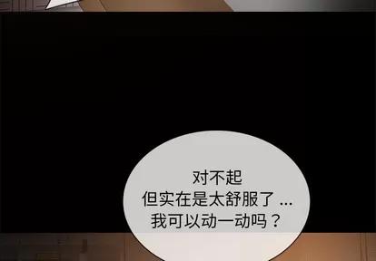 胜基的秘密基地 胜基的秘密基地 | 第15章 第4页