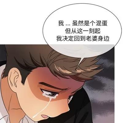 胜基的秘密基地 胜基的秘密基地 | 第15章 第19页