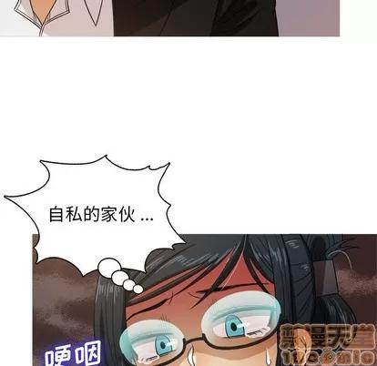 胜基的秘密基地 胜基的秘密基地 | 第15章 第20页