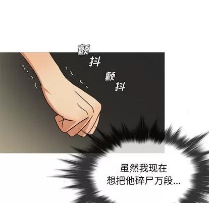 胜基的秘密基地 胜基的秘密基地 | 第15章 第22页