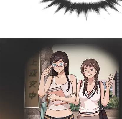 胜基的秘密基地 胜基的秘密基地 | 第15章 第23页