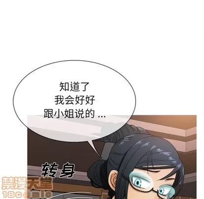 胜基的秘密基地 胜基的秘密基地 | 第15章 第25页
