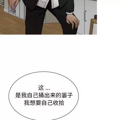胜基的秘密基地 胜基的秘密基地 | 第15章 第28页