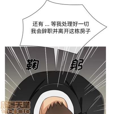 胜基的秘密基地 胜基的秘密基地 | 第15章 第30页
