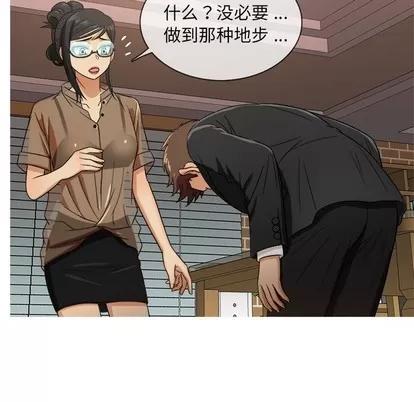 胜基的秘密基地 胜基的秘密基地 | 第15章 第32页
