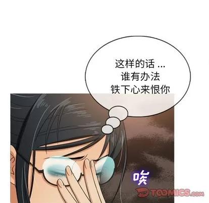 胜基的秘密基地 胜基的秘密基地 | 第15章 第33页