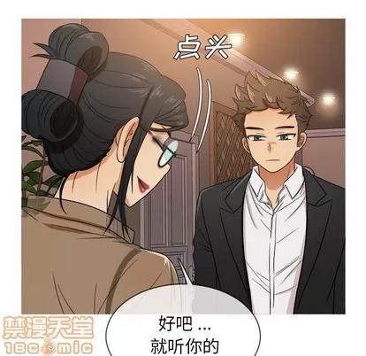 胜基的秘密基地 胜基的秘密基地 | 第15章 第35页