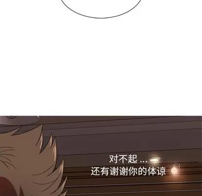 胜基的秘密基地 胜基的秘密基地 | 第15章 第36页