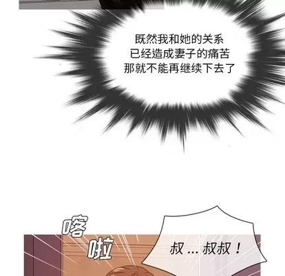 胜基的秘密基地 胜基的秘密基地 | 第15章 第46页
