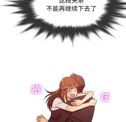 胜基的秘密基地 胜基的秘密基地 | 第15章 第58页