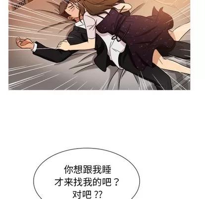胜基的秘密基地 胜基的秘密基地 | 第15章 第62页