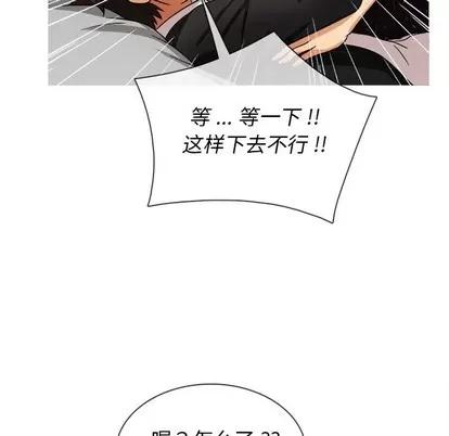 胜基的秘密基地 胜基的秘密基地 | 第15章 第67页