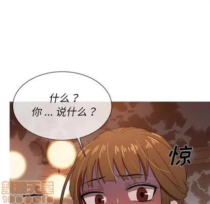 胜基的秘密基地 胜基的秘密基地 | 第15章 第70页