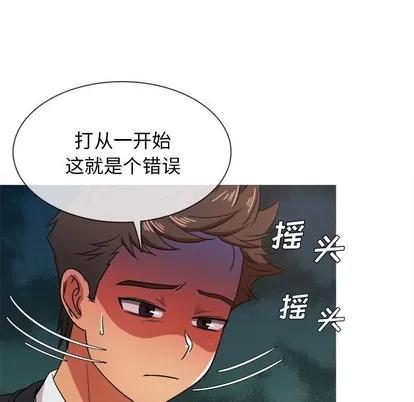 胜基的秘密基地 胜基的秘密基地 | 第15章 第72页