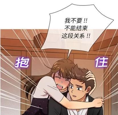 胜基的秘密基地 胜基的秘密基地 | 第15章 第74页