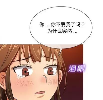 胜基的秘密基地 胜基的秘密基地 | 第15章 第76页