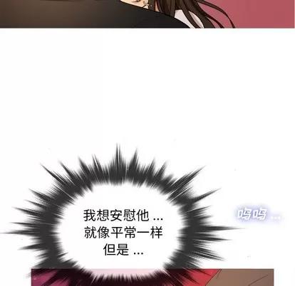 胜基的秘密基地 胜基的秘密基地 | 第15章 第82页
