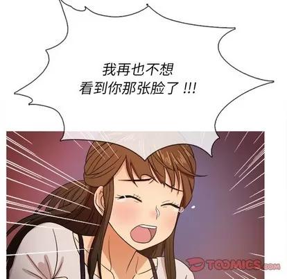 胜基的秘密基地 胜基的秘密基地 | 第15章 第87页
