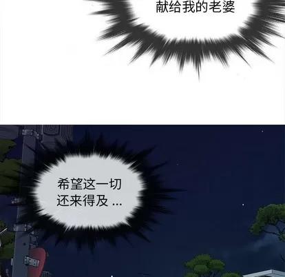 胜基的秘密基地 胜基的秘密基地 | 第15章 第106页