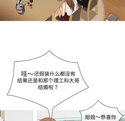 胜基的秘密基地 胜基的秘密基地 | 第15章 第113页