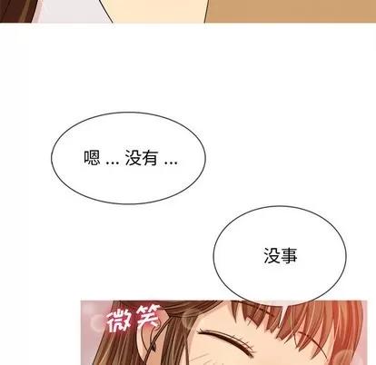 胜基的秘密基地 胜基的秘密基地 | 第15章 第121页