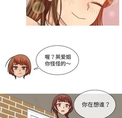 胜基的秘密基地 胜基的秘密基地 | 第15章 第122页
