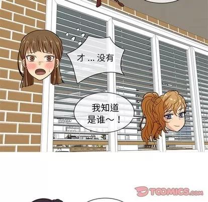 胜基的秘密基地 胜基的秘密基地 | 第15章 第123页
