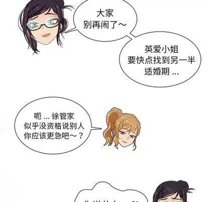 胜基的秘密基地 胜基的秘密基地 | 第15章 第124页