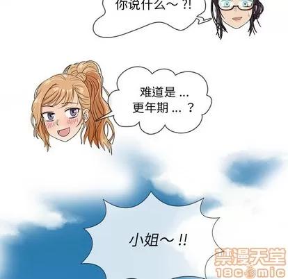 胜基的秘密基地 胜基的秘密基地 | 第15章 第125页