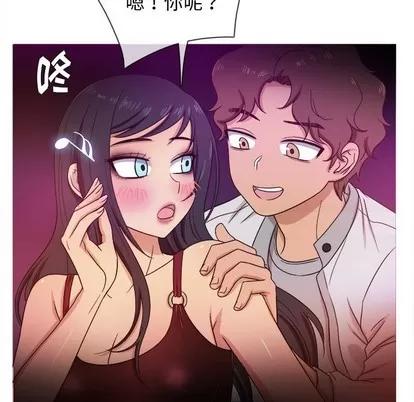 胜基的秘密基地 胜基的秘密基地 | 第16章 第14页