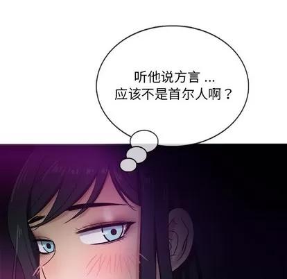 胜基的秘密基地 胜基的秘密基地 | 第16章 第17页