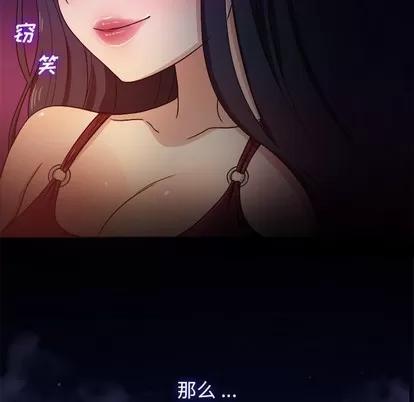 胜基的秘密基地 胜基的秘密基地 | 第16章 第18页