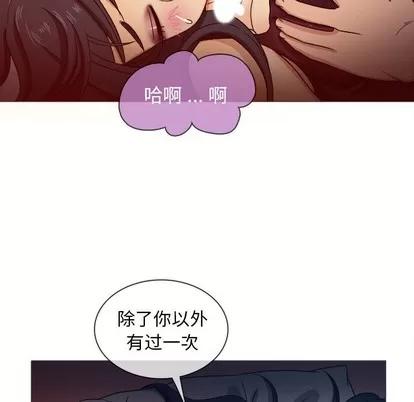 胜基的秘密基地 胜基的秘密基地 | 第16章 第29页