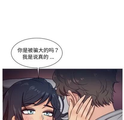 胜基的秘密基地 胜基的秘密基地 | 第16章 第32页