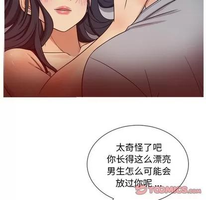胜基的秘密基地 胜基的秘密基地 | 第16章 第33页